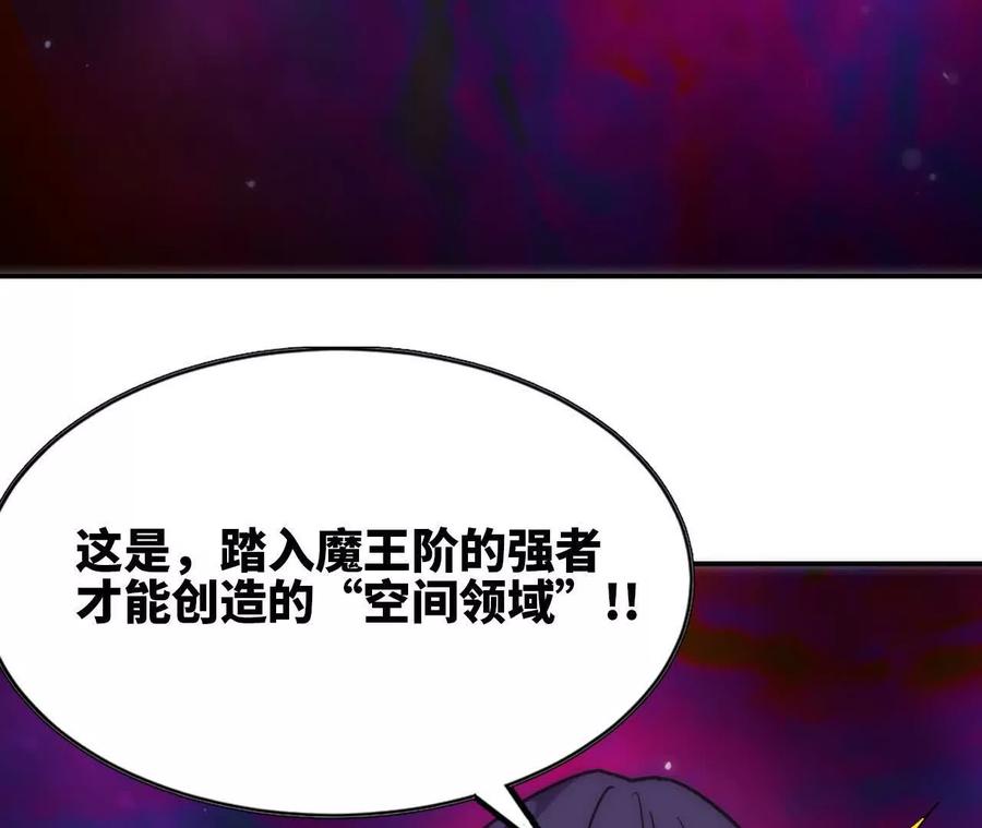 勇者X女魔王 65 取出异物 第7页