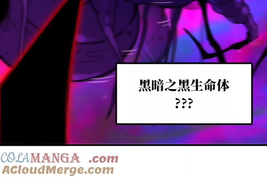 勇者X女魔王 65 取出异物 第93页