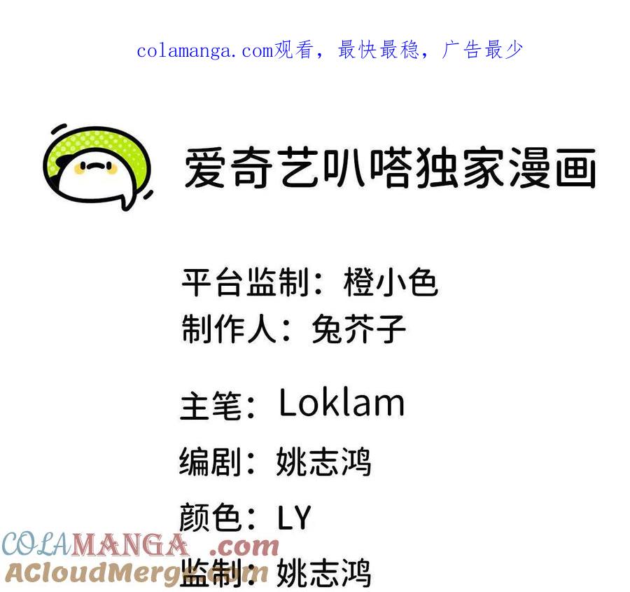勇者X女魔王 65 取出异物 第1页