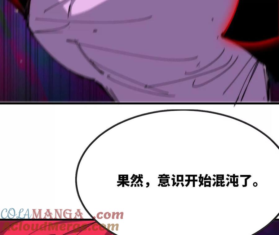 勇者X女魔王 65 取出异物 第53页