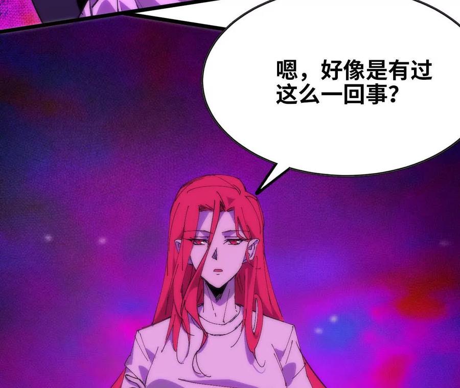 勇者X女魔王 65 取出异物 第106页