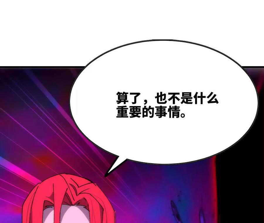 勇者X女魔王 65 取出异物 第94页