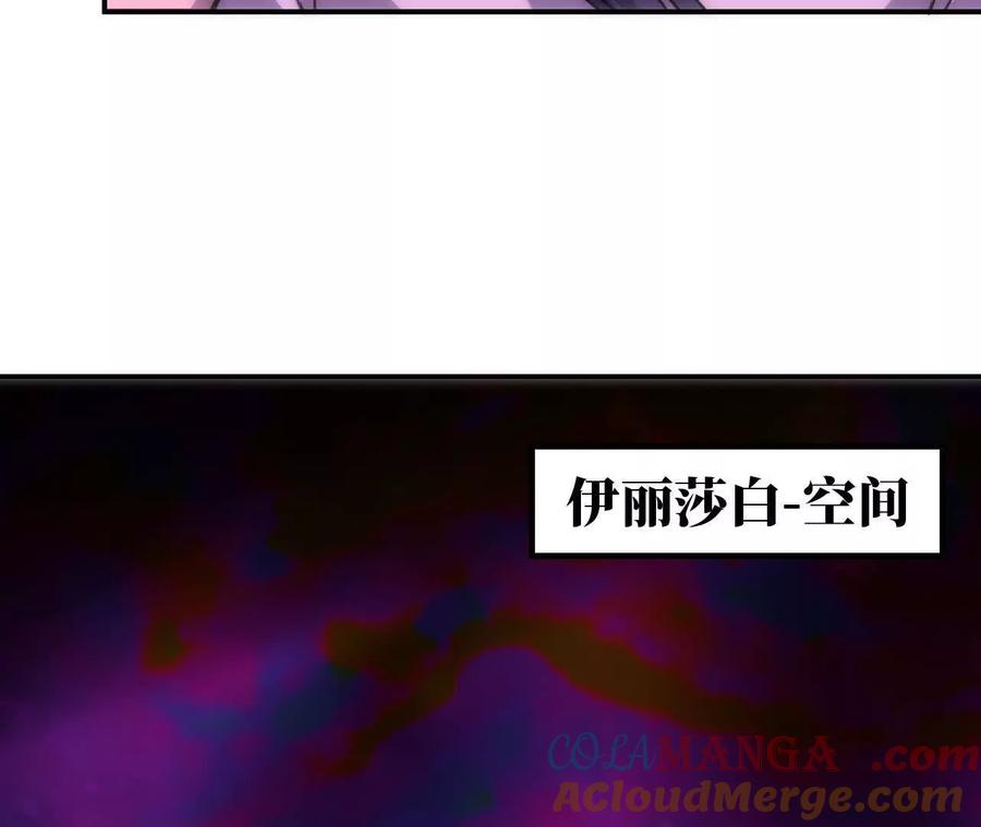 勇者X女魔王 65 取出异物 第5页