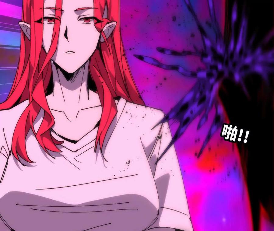 勇者X女魔王 65 取出异物 第95页