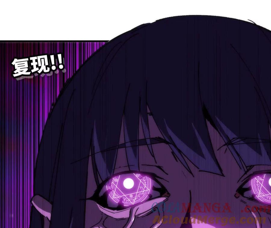 勇者X女魔王 65 取出异物 第101页