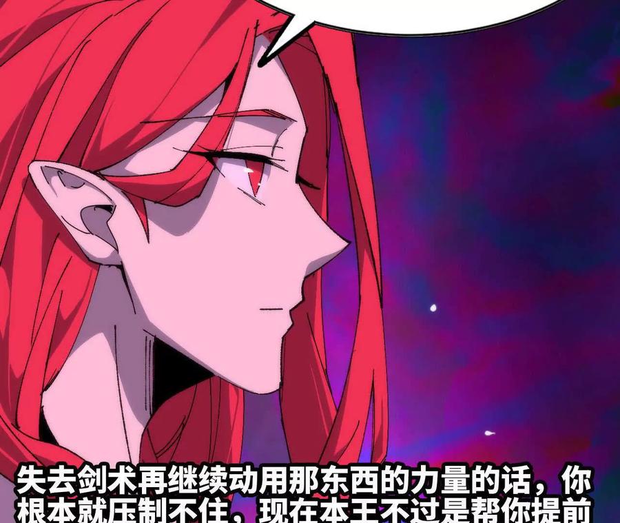 勇者X女魔王 65 取出异物 第54页