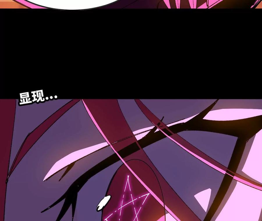勇者X女魔王 66 混沌之力 第26页