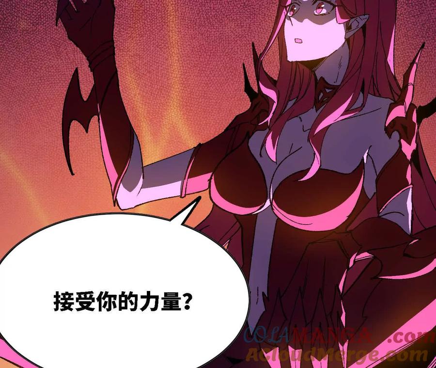 勇者X女魔王 66 混沌之力 第25页