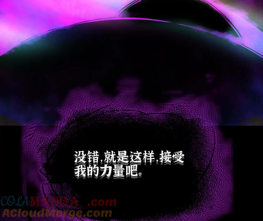 勇者X女魔王 66 混沌之力 第28页