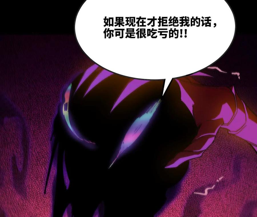 勇者X女魔王 66 混沌之力 第39页