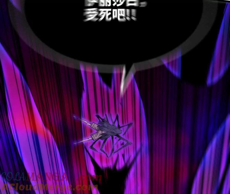 勇者X女魔王 66 混沌之力 第70页