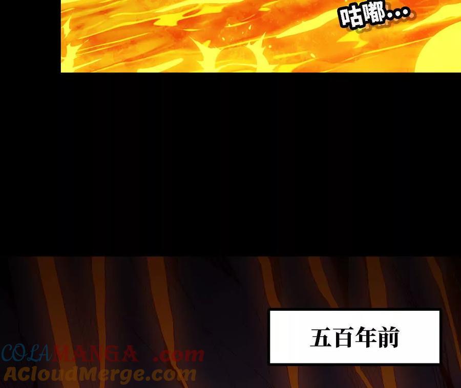 勇者X女魔王 66 混沌之力 第4页