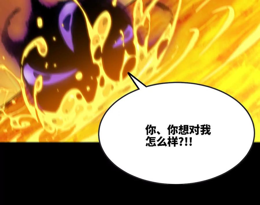 勇者X女魔王 66 混沌之力 第45页