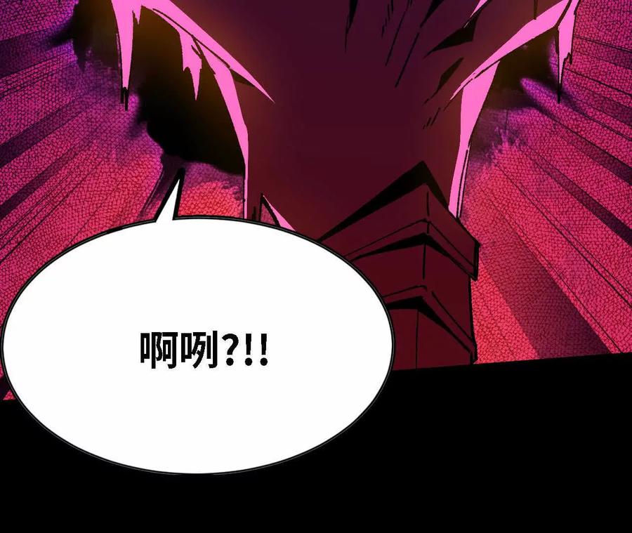 勇者X女魔王 66 混沌之力 第30页