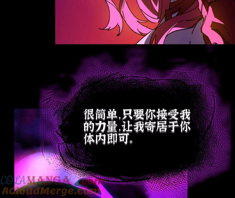 勇者X女魔王 66 混沌之力 第22页