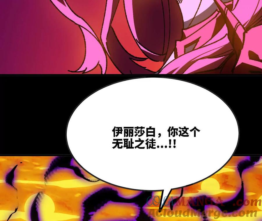 勇者X女魔王 66 混沌之力 第49页