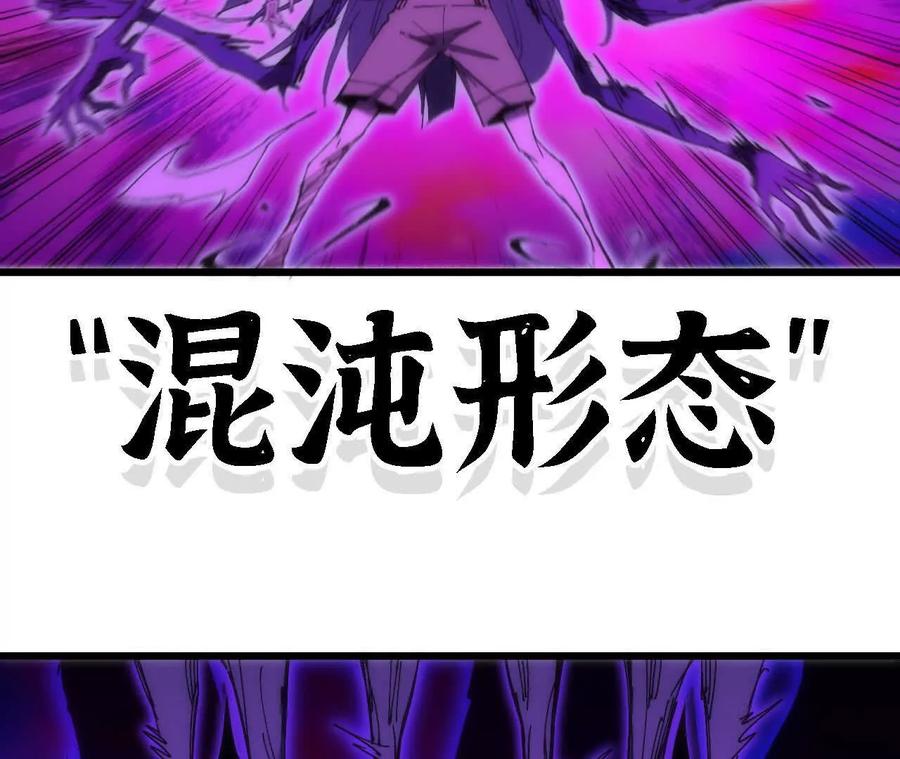 勇者X女魔王 66 混沌之力 第65页