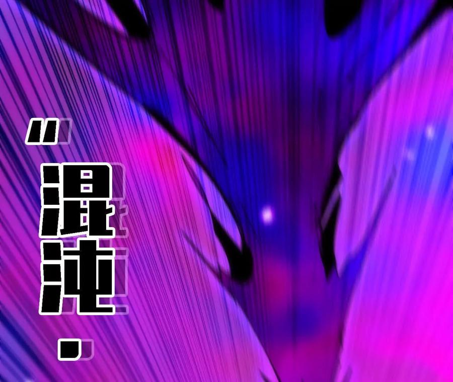 勇者X女魔王 66 混沌之力 第72页