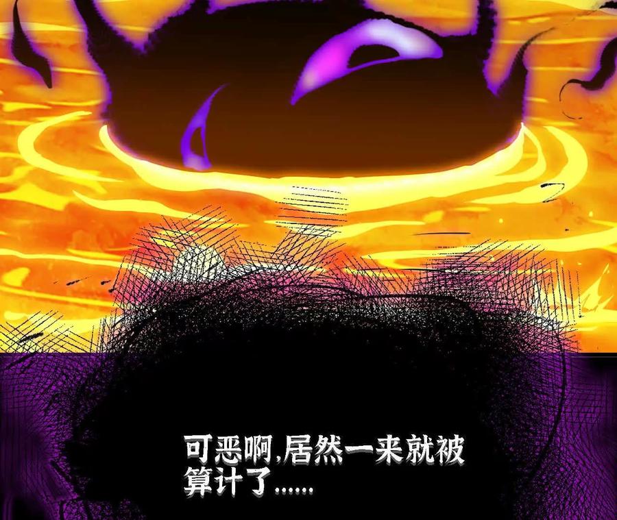 勇者X女魔王 66 混沌之力 第50页
