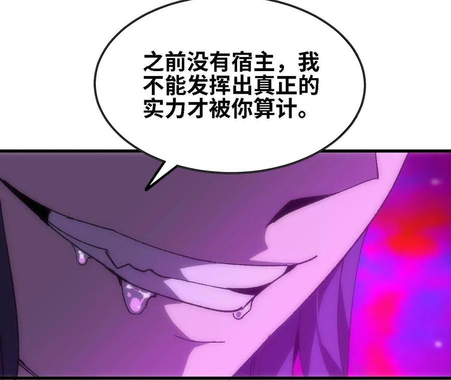 勇者X女魔王 66 混沌之力 第57页