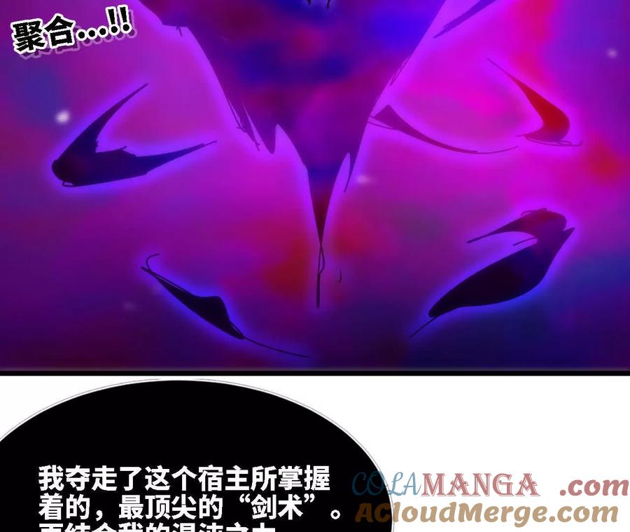 勇者X女魔王 66 混沌之力 第67页