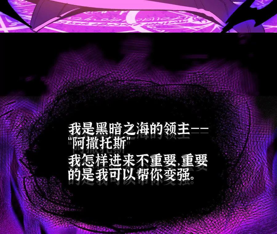 勇者X女魔王 66 混沌之力 第18页