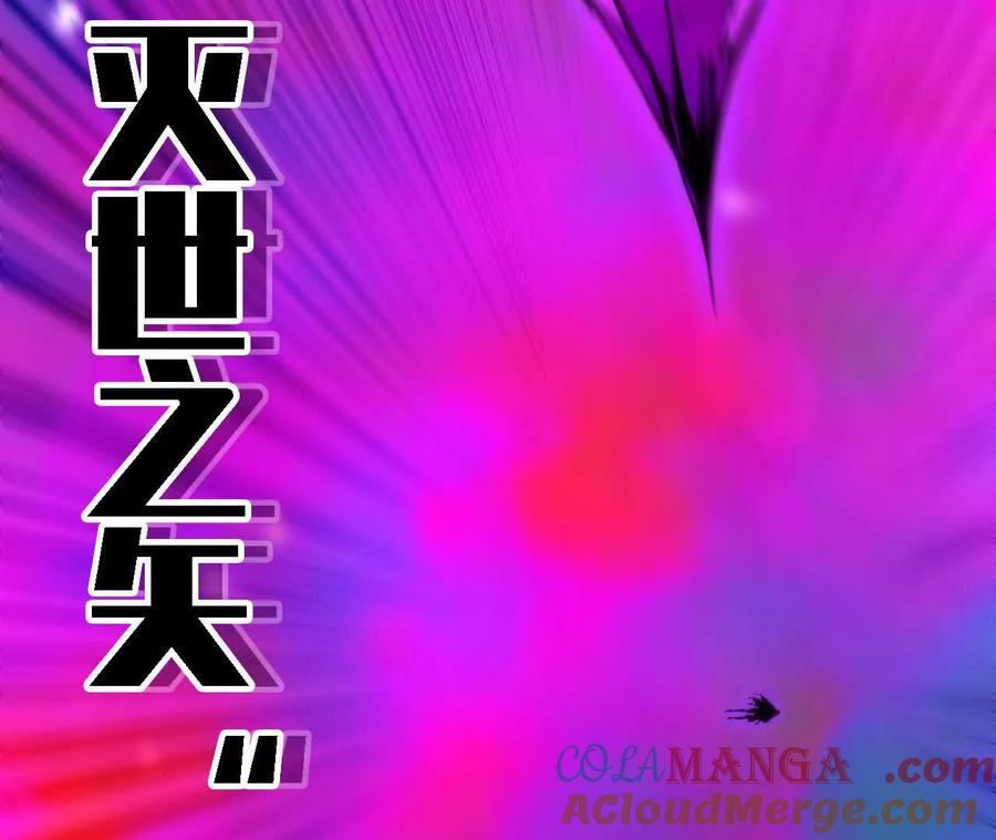 勇者X女魔王 66 混沌之力 第73页
