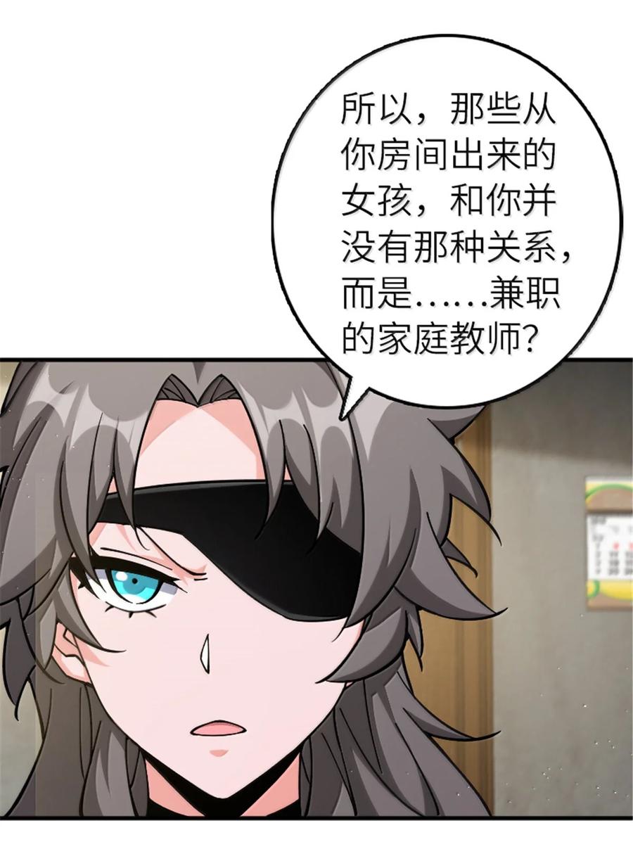 《放开那个女巫》668 武道家的区别 第2页