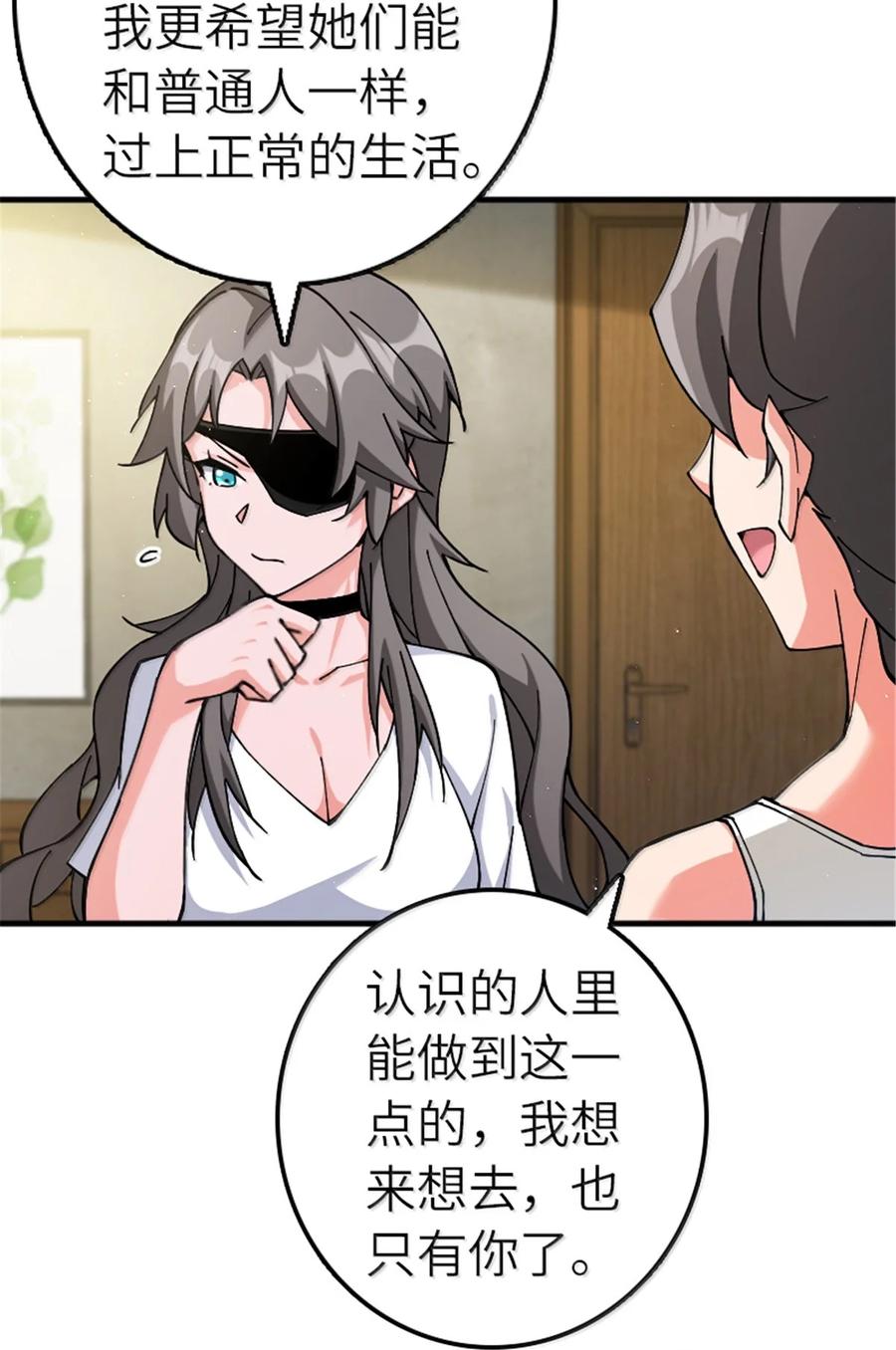《放开那个女巫》668 武道家的区别 第12页
