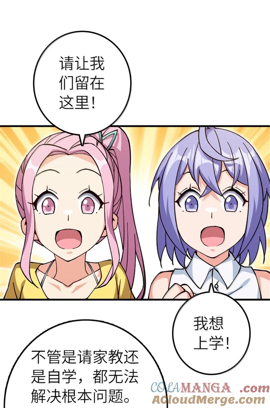 《放开那个女巫》668 武道家的区别 第11页