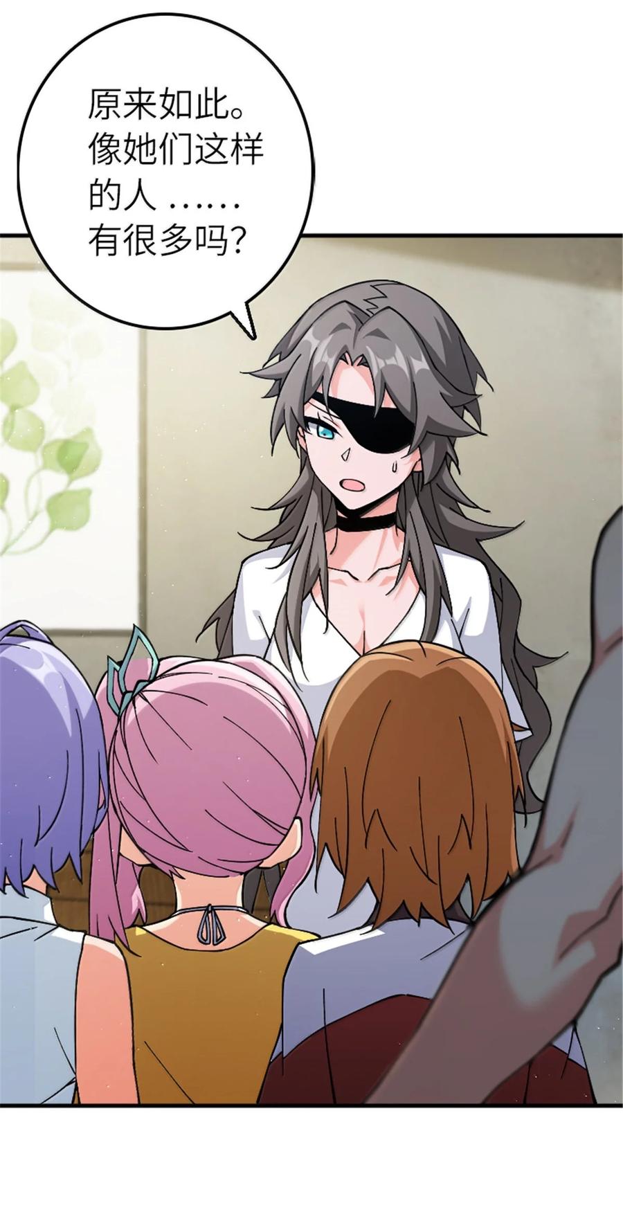 《放开那个女巫》668 武道家的区别 第8页