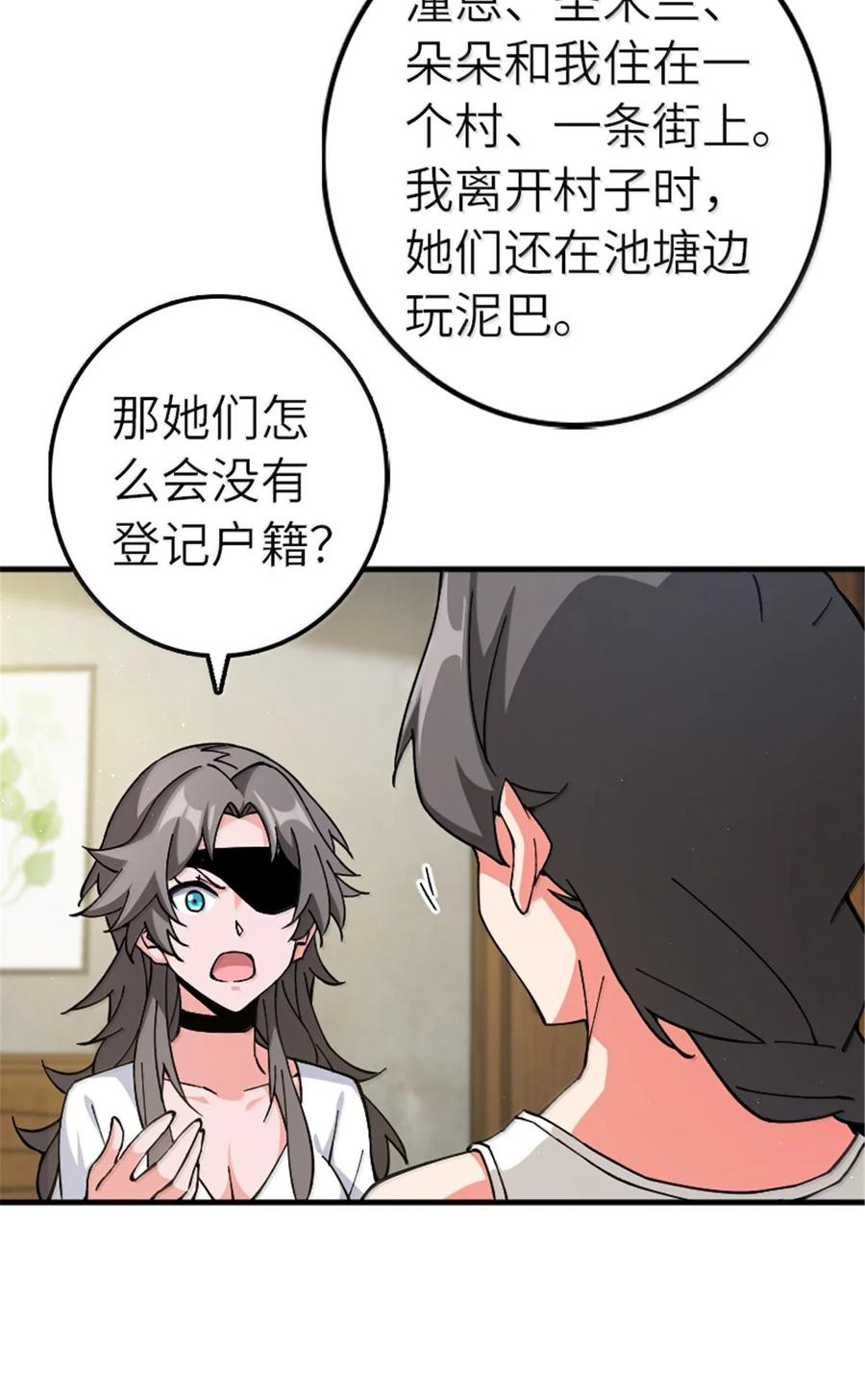 《放开那个女巫》668 武道家的区别 第6页