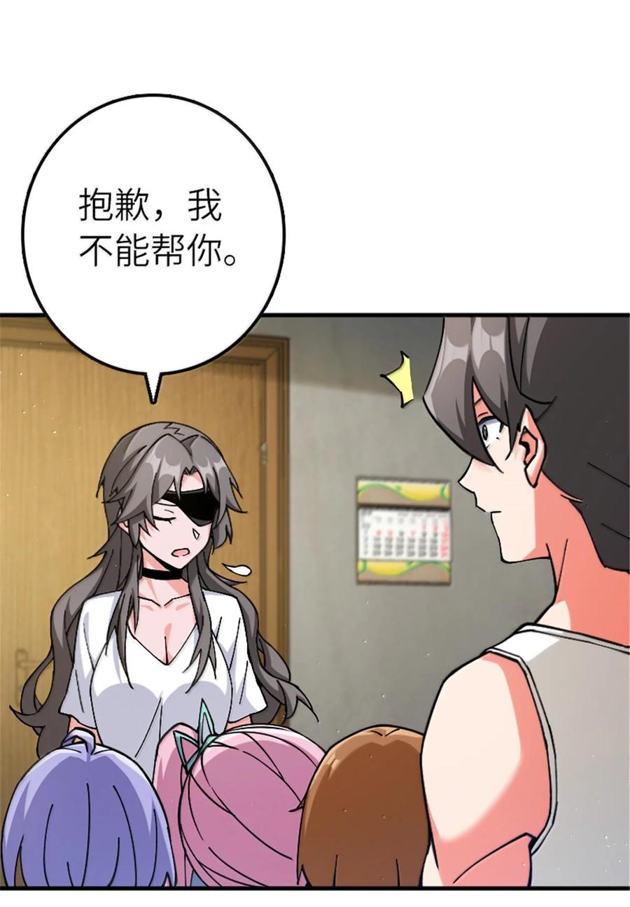 《放开那个女巫》668 武道家的区别 第14页