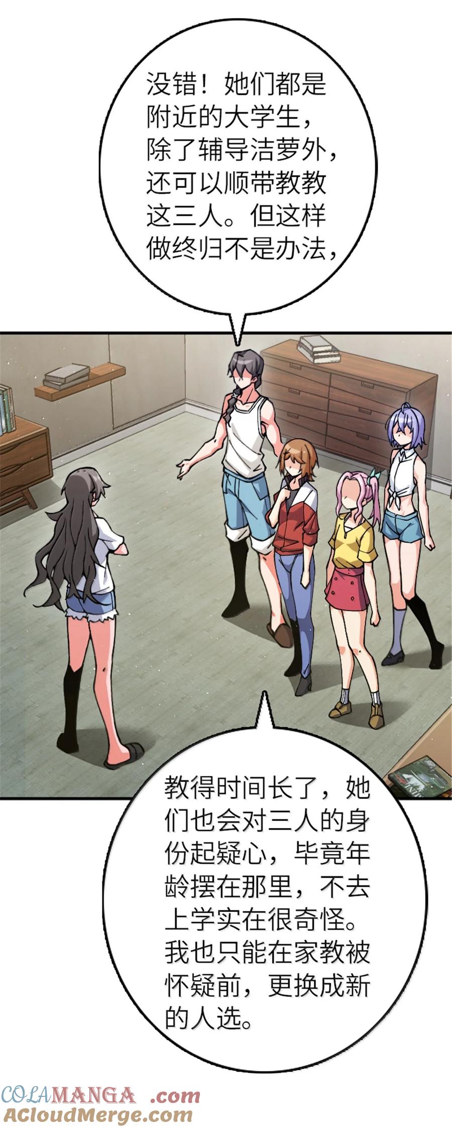 《放开那个女巫》668 武道家的区别 第3页