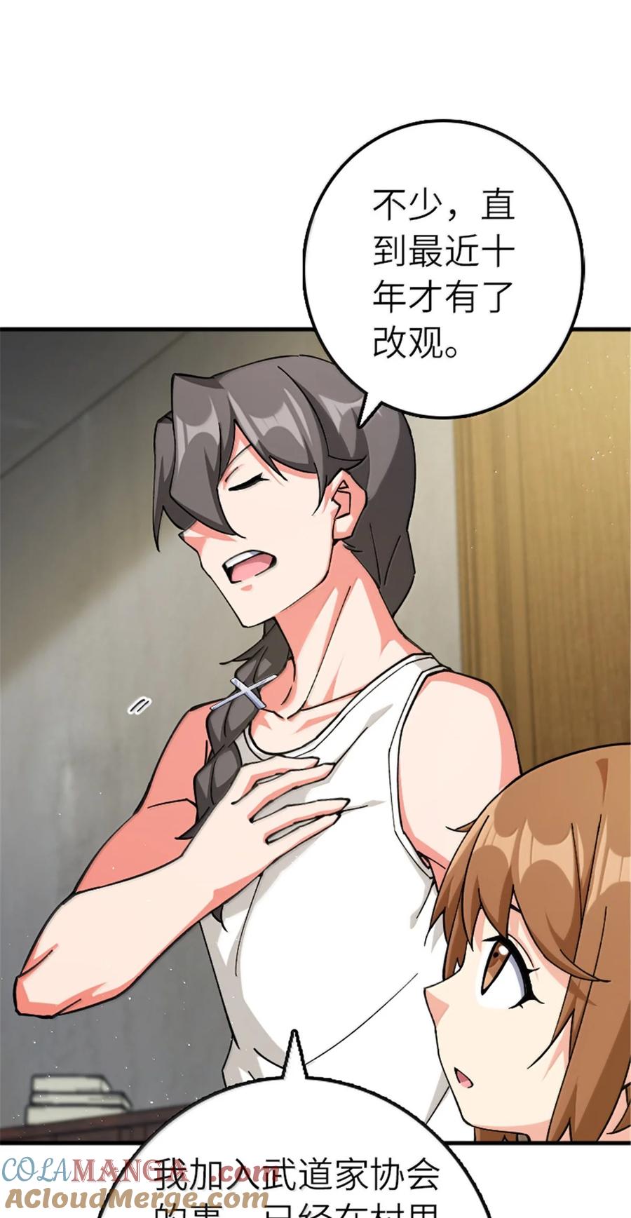 《放开那个女巫》668 武道家的区别 第9页