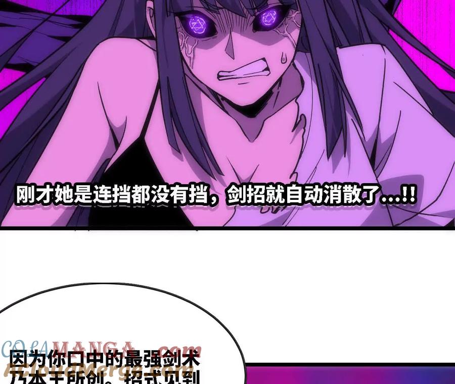 勇者X女魔王 67 更新01 第10页