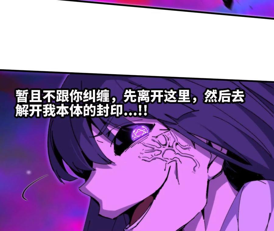 勇者X女魔王 67 更新01 第23页