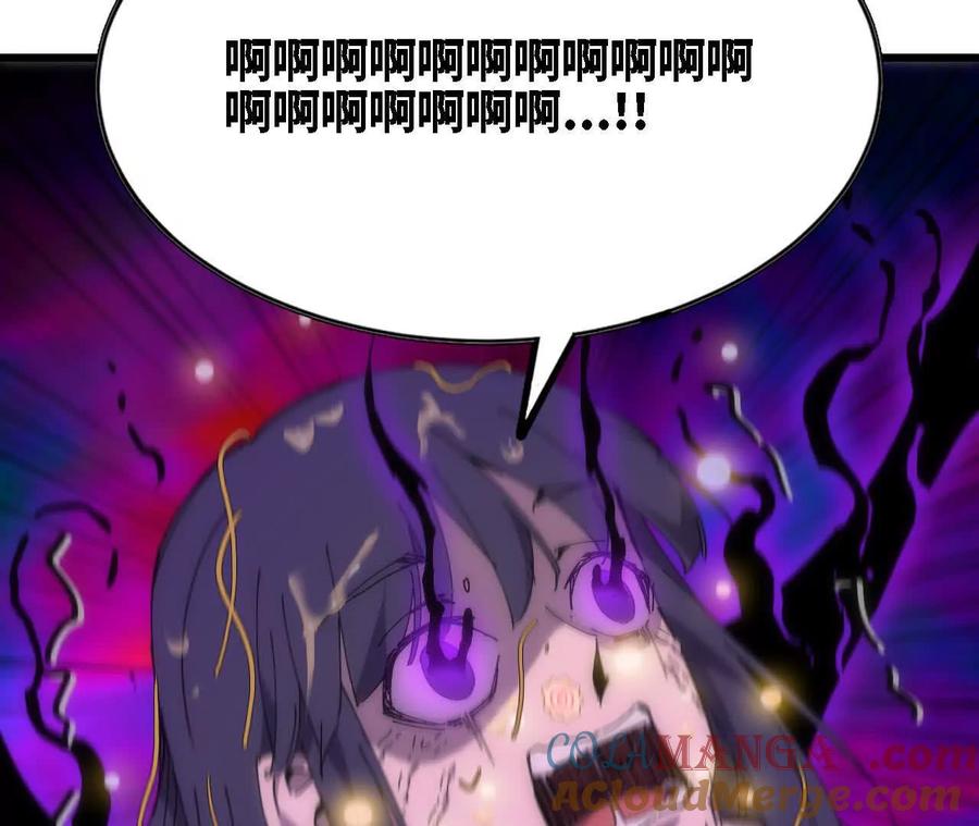 勇者X女魔王 67 更新01 第46页