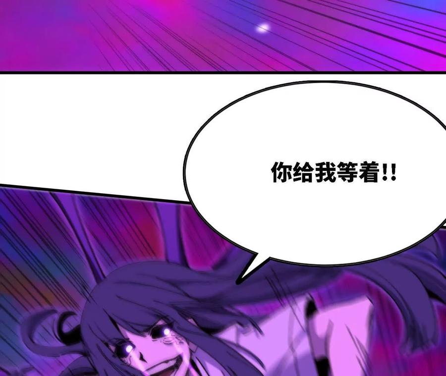 勇者X女魔王 67 更新01 第21页