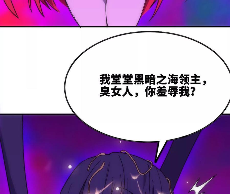 勇者X女魔王 67 更新01 第42页
