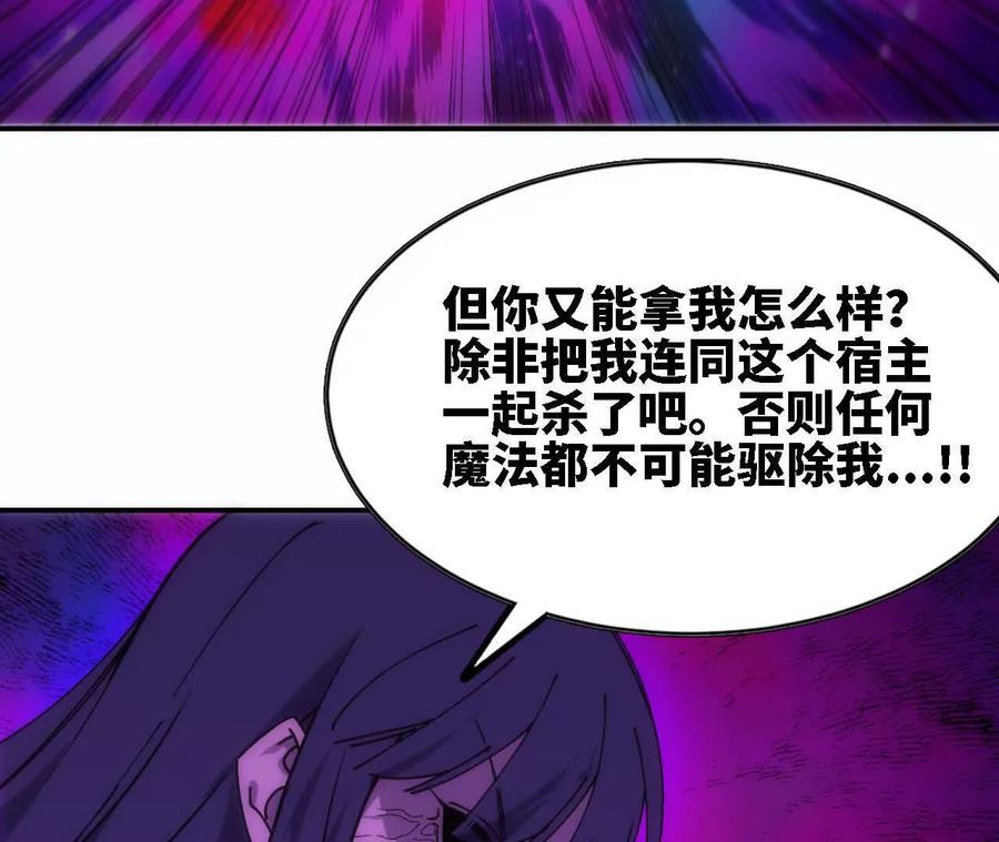 勇者X女魔王 67 更新01 第35页