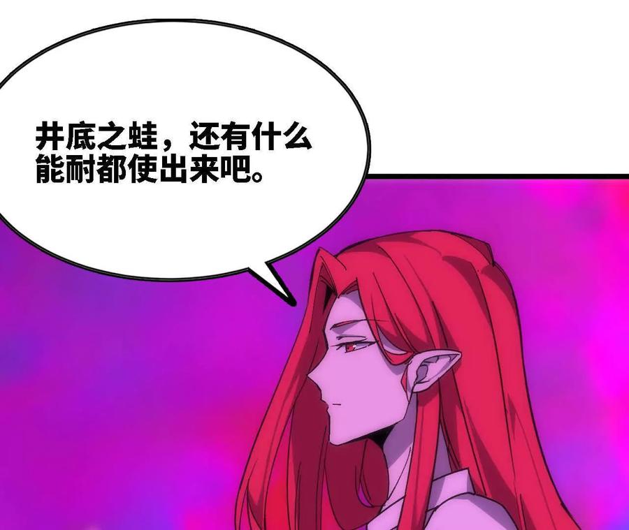勇者X女魔王 67 更新01 第17页