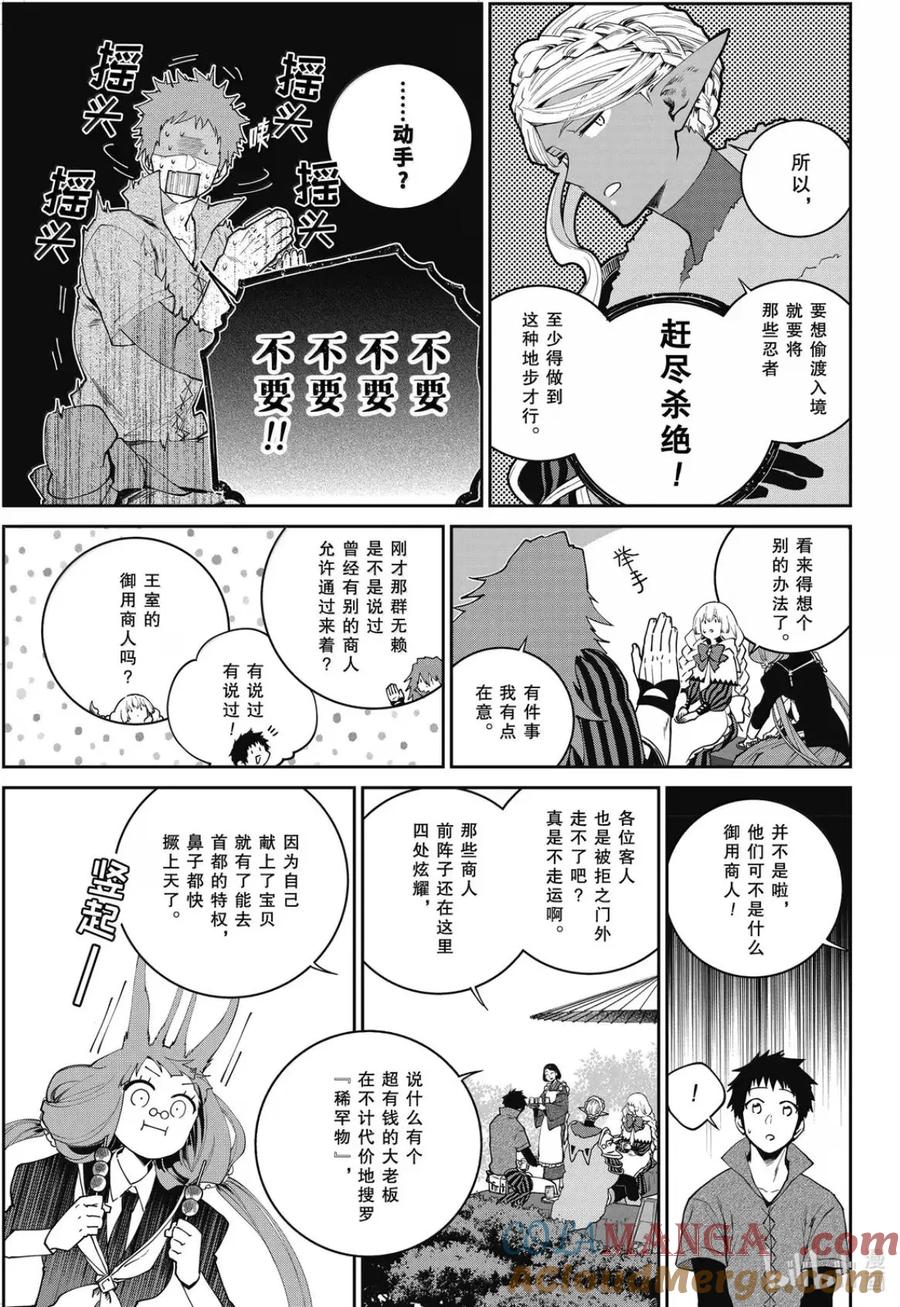 最终幻想 迷途的异乡人 68 潜影 第27页