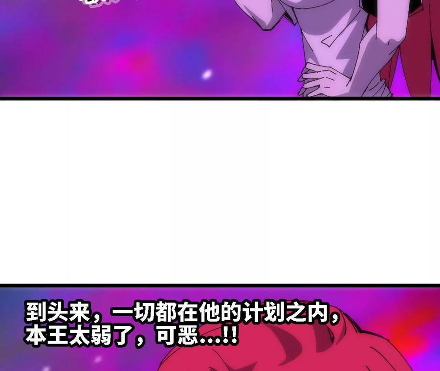 勇者X女魔王 67 更新01 第50页