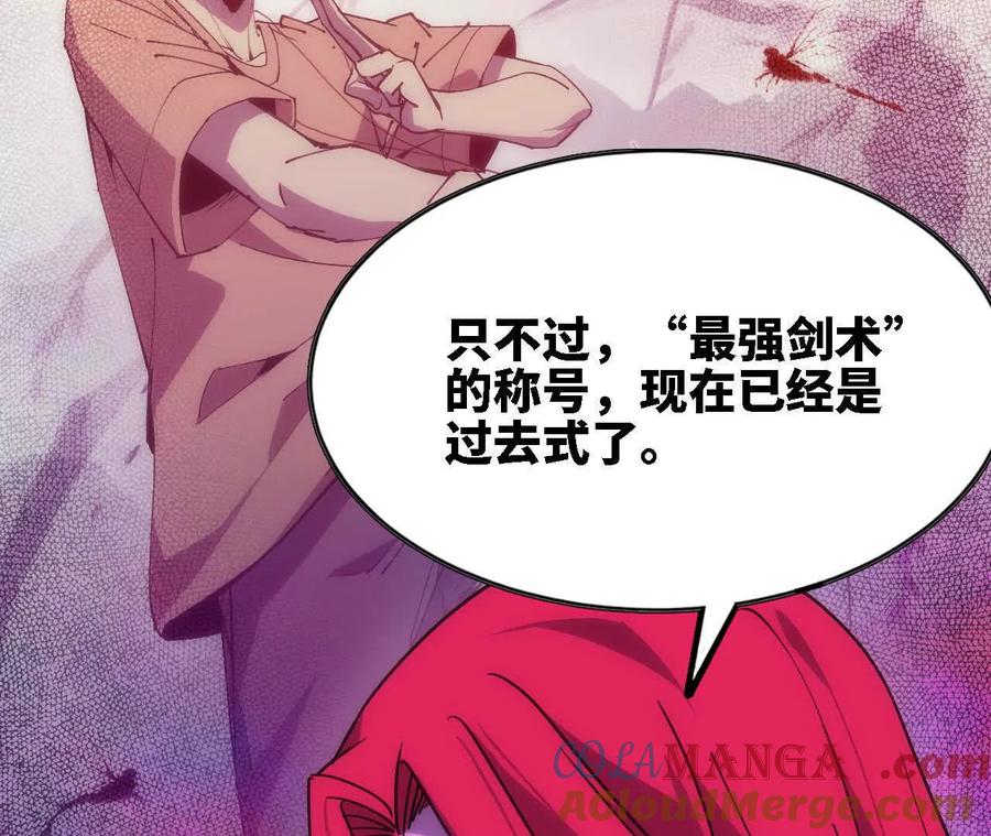 勇者X女魔王 67 更新01 第13页