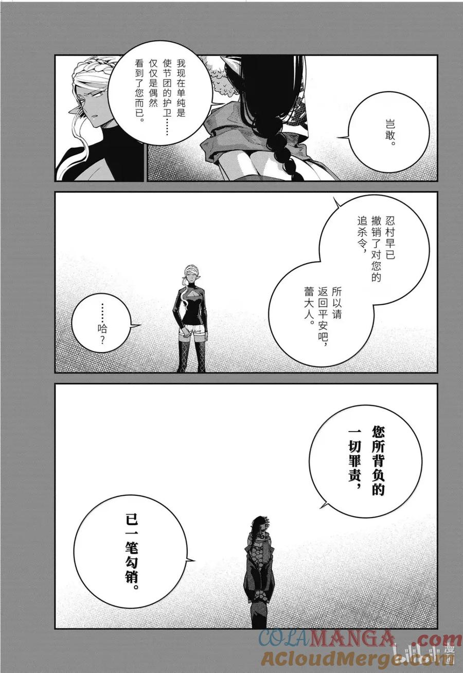 最终幻想 迷途的异乡人 68 潜影 第23页