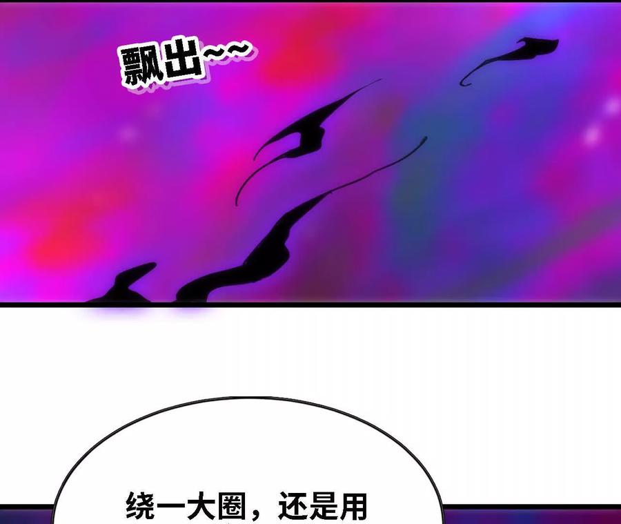 勇者X女魔王 67 更新01 第48页