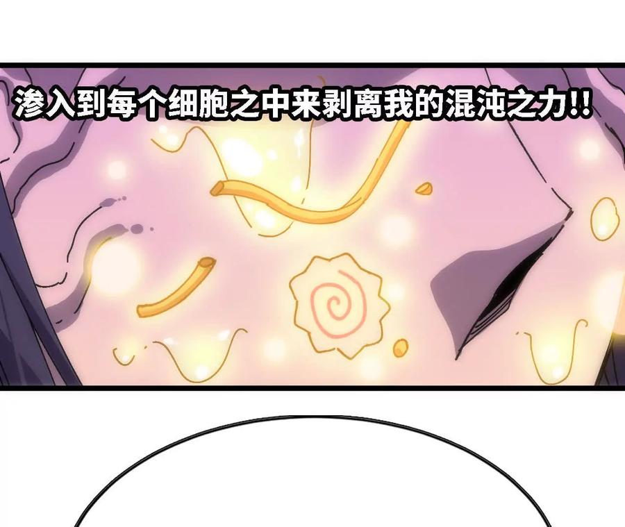 勇者X女魔王 67 更新01 第45页
