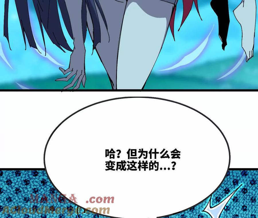 勇者X女魔王 67 更新01 第61页