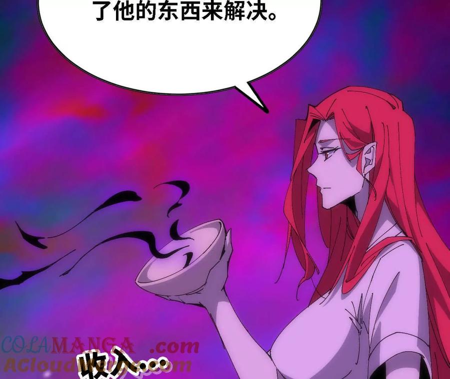 勇者X女魔王 67 更新01 第49页